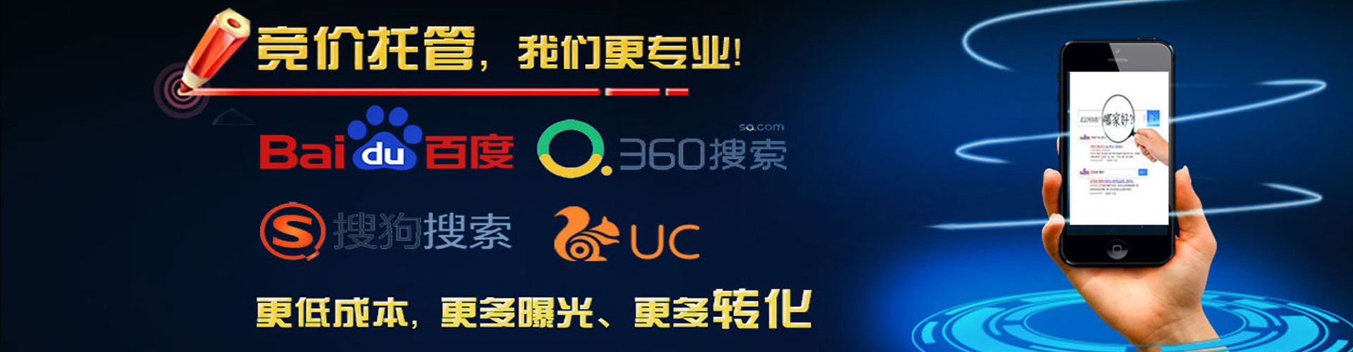 新社百度推广返点